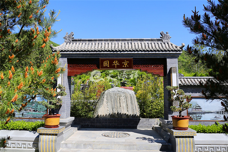 京华园入口