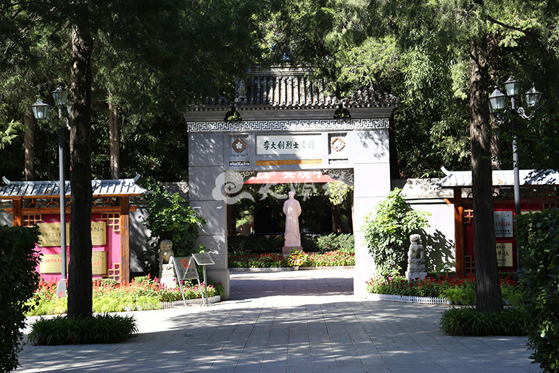 李大钊烈士陵园