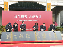 天顺祥殡仪服务部员工参加东郊殡仪馆举办的“公众开放日”活动