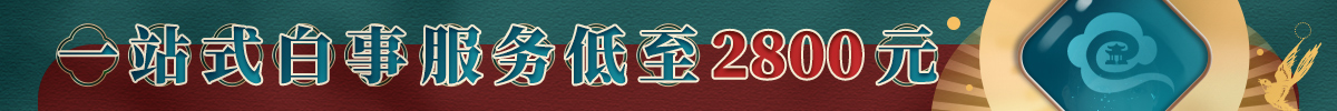 殡葬一条龙服务