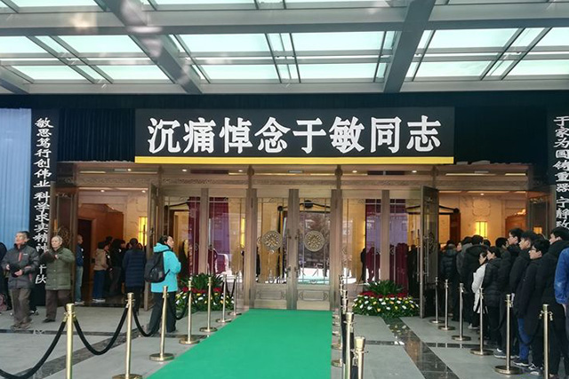 八宝山殡仪馆大礼堂门口