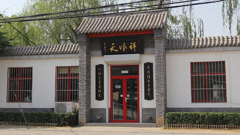 天顺祥殡葬实体门店