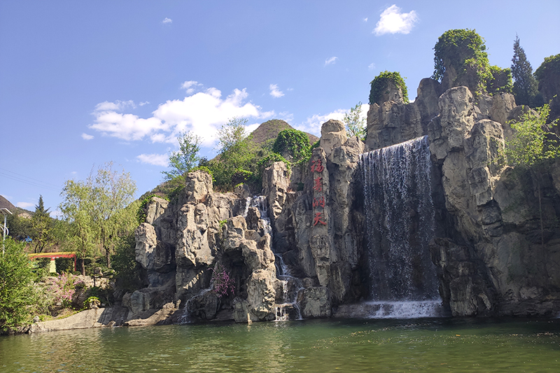 福寿洞天水系景观