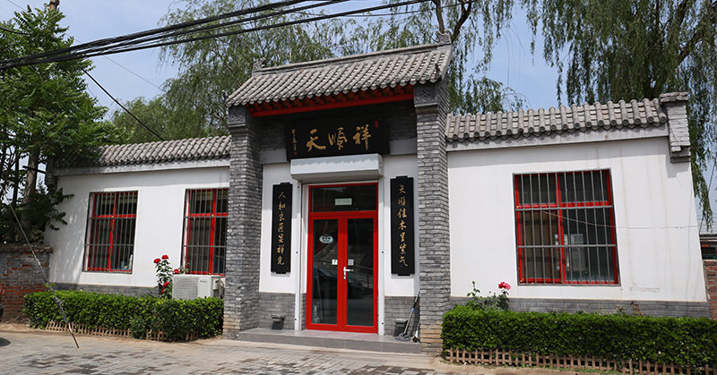 马驹桥殡葬一条街在哪马驹桥天顺祥怎么样