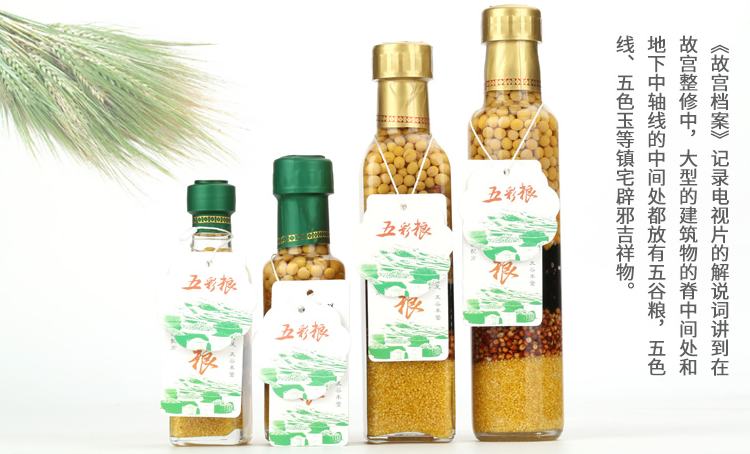 五彩粮故事