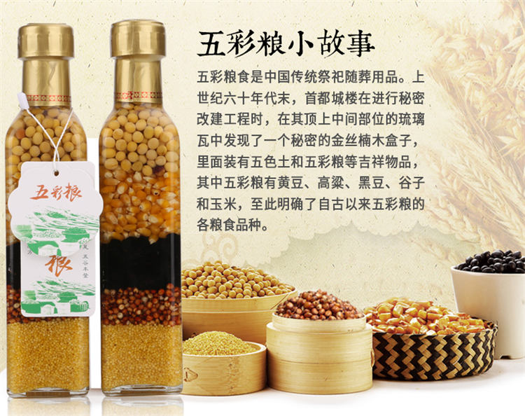 骨灰盒下葬用品五彩粮