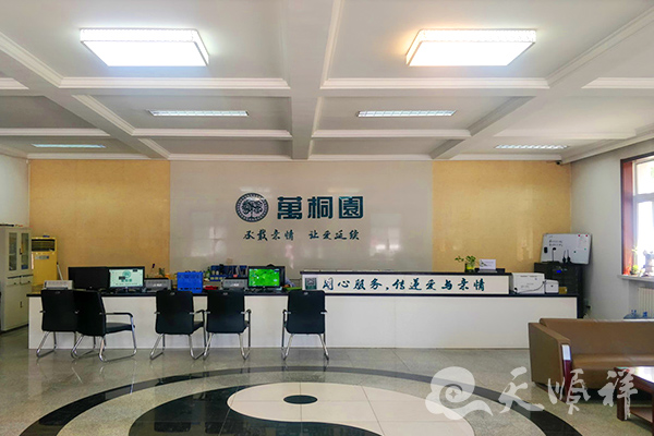 业务大厅
