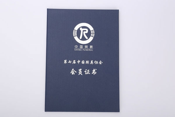 天顺祥殡葬成为第七届中国殡葬协会会员单位