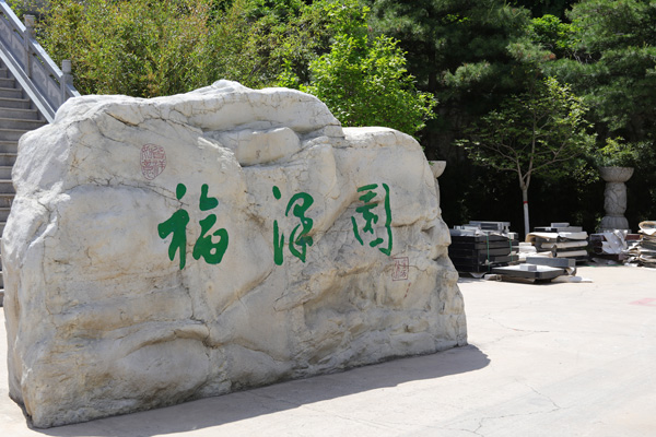 北京东安葬性价比之选，灵山宝塔陵园福泽园墓区价格公布，32800元起。