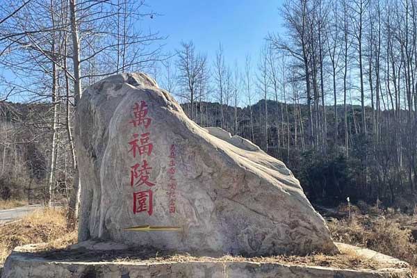 万福陵园：京津冀1.5小时核心圈，畅行无忧的人文福地