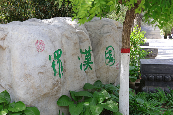 灵山宝塔陵园是1997年创立的吗？陵园内共有几个园区？