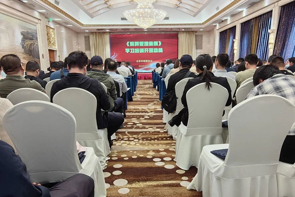 深学细悟新条例  笃行实干促规范——北京市殡葬协会组织《殡葬管理条例》专题培训