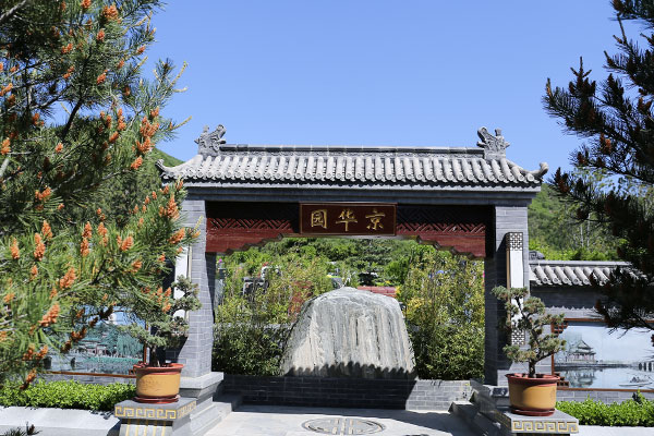 北京昌平墓地天寿陵园2026年全新全面的报价表来了