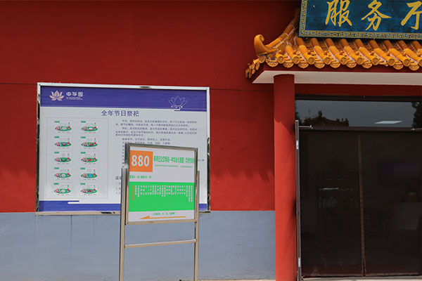 官厅湖畔｜中华永久陵园公墓交通指南及2026年生态葬价格概况