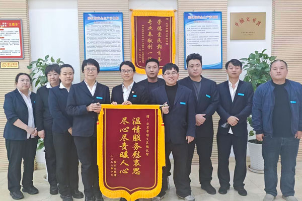北京顺义区殡仪馆：极致服务暖人心 家属致谢送锦旗