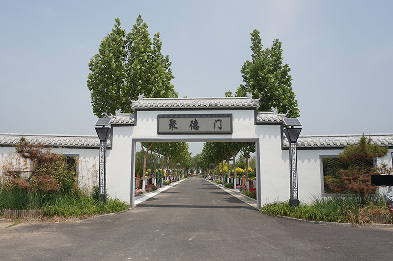 清颐园公墓墓区入口