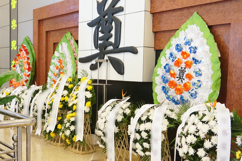 白事花篮挽联