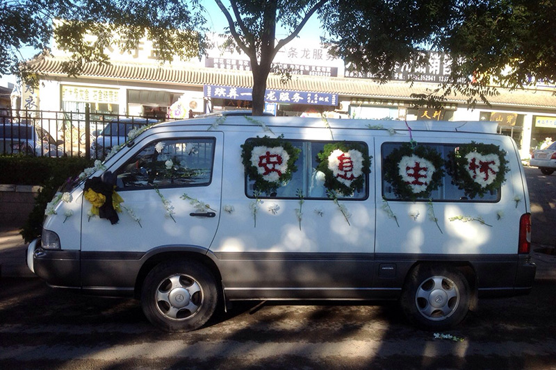 白事用车