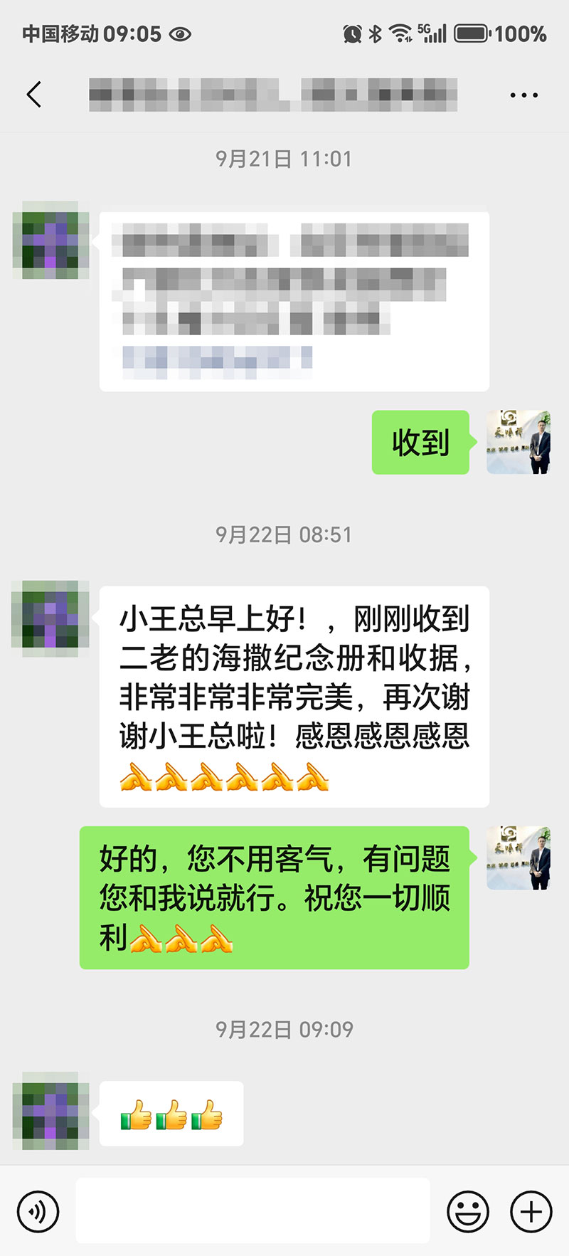 客户章女士对王春阳海撒的点评 客户章女士对王春阳海撒的点评