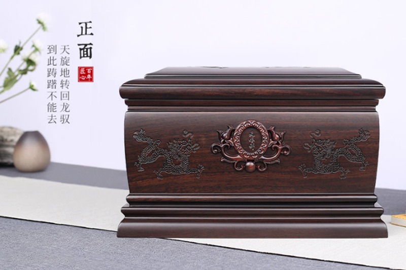 天顺祥吉祥龙黑紫檀骨灰盒正面 天顺祥吉祥龙黑紫檀骨灰盒正面