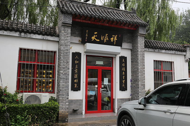 天顺祥昌平店 天顺祥昌平店