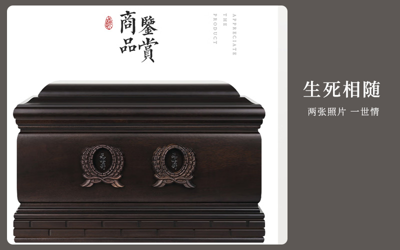 双人骨灰盒-正面 双人骨灰盒-正面