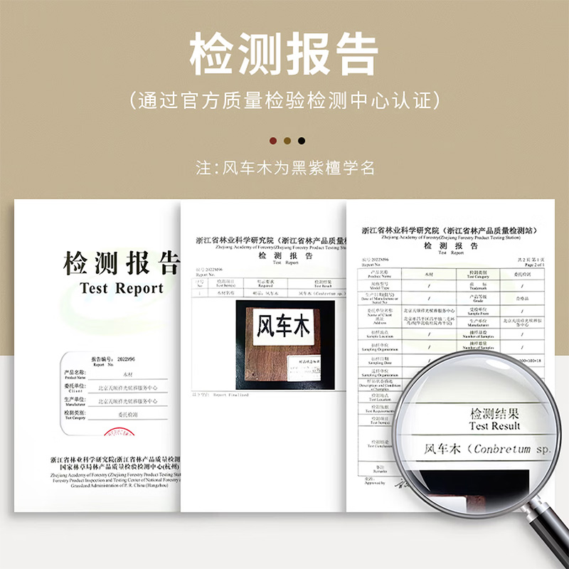 双人骨灰盒检测报告 双人骨灰盒检测报告