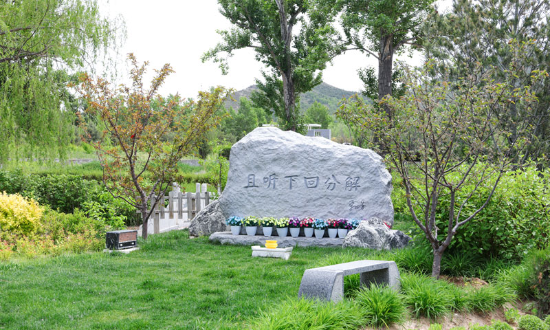 中华永久陵园墓区环境