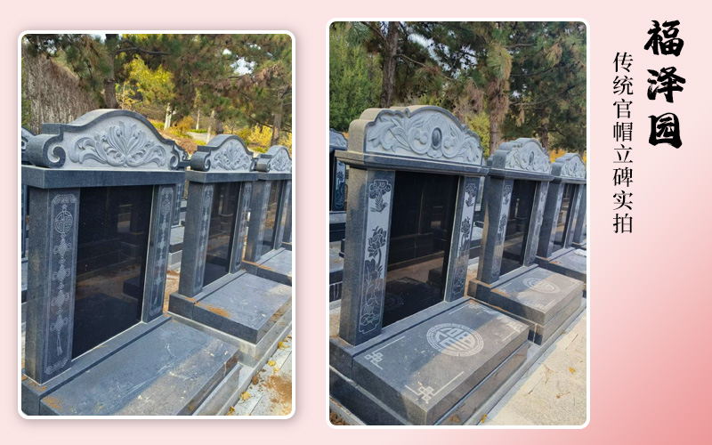 灵山宝塔陵园福泽园官帽立碑 灵山宝塔陵园福泽园官帽立碑