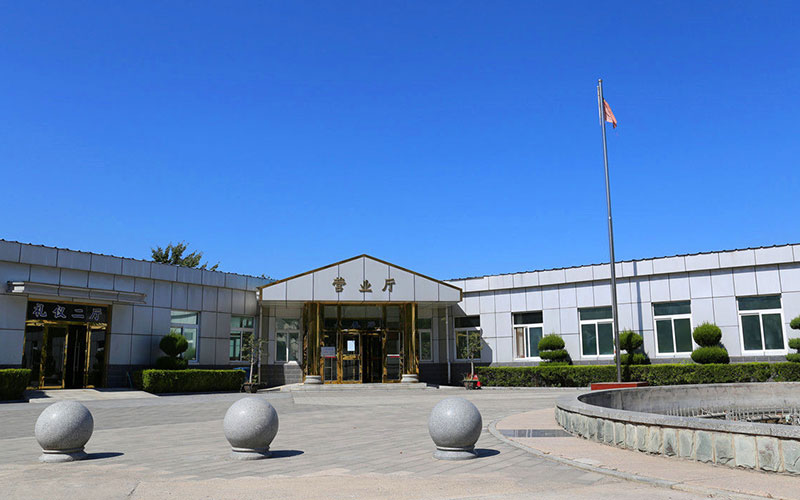天山陵园业务厅