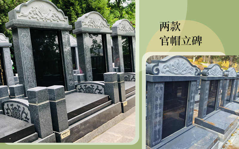 通州东两款7万多的官帽立碑 通州东两款7万多的官帽立碑