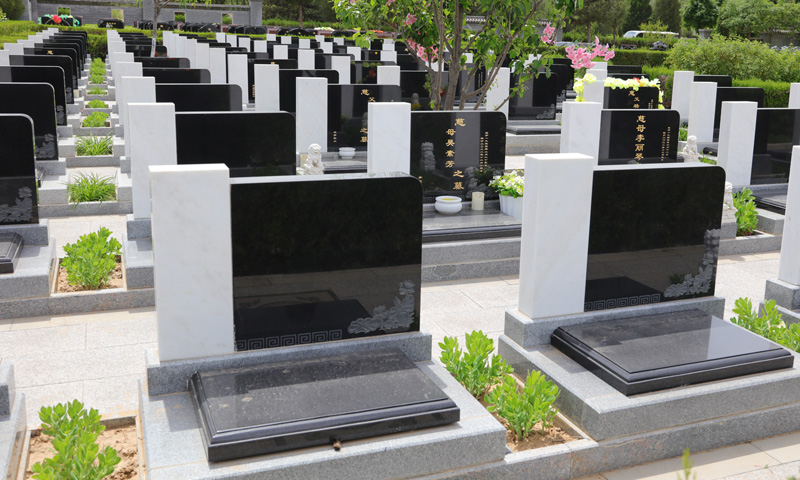 中华永久陵园墓型 中华永久陵园墓型