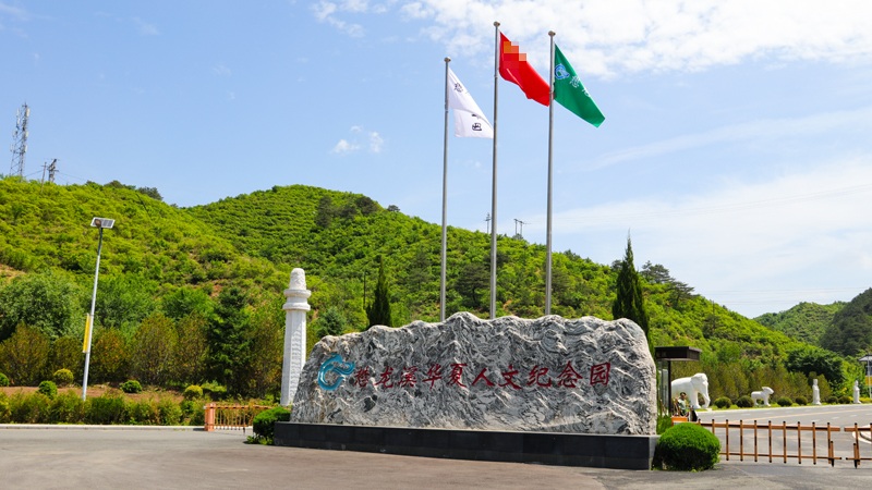 懋龙溪华夏人文纪念园即懋龙溪生态陵园大门 懋龙溪华夏人文纪念园即懋龙溪生态陵园大门