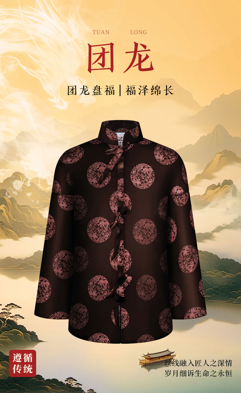 天顺祥天禄系列男士团龙寿衣 天顺祥天禄系列男士团龙寿衣