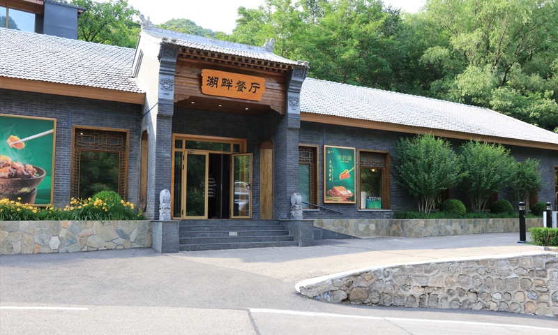 九公山湖畔餐厅 各种设施和服务非常完善 九公山湖畔餐厅 各种设施和服务非常完善