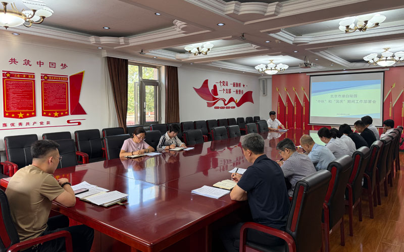召开会议 召开会议