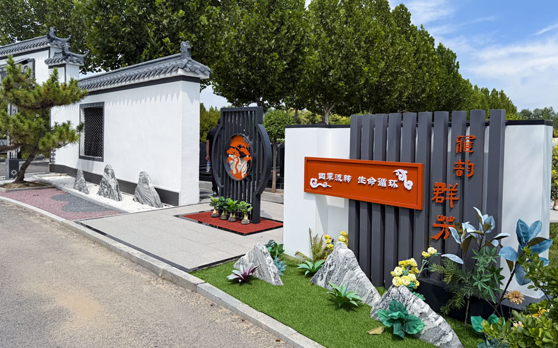 清颐园园区景观 清颐园园区景观