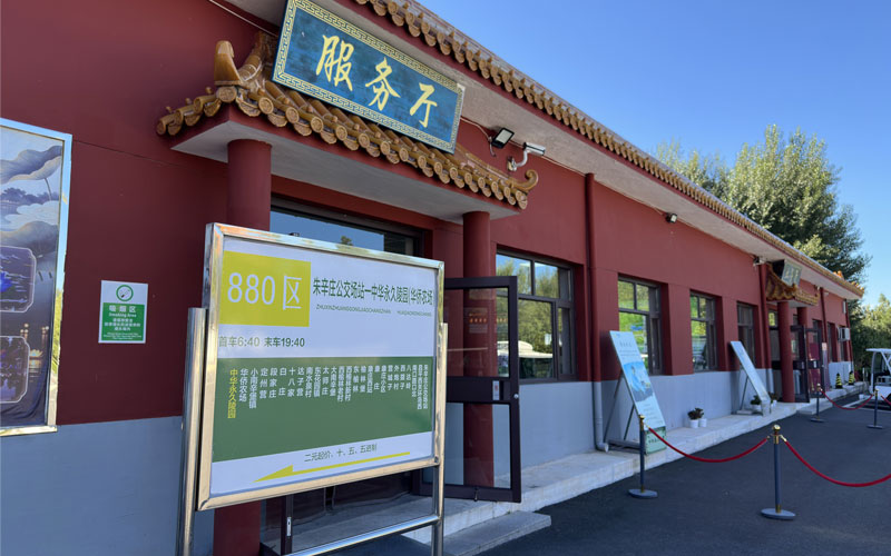 北京880区间公交车直达中华永久陵园