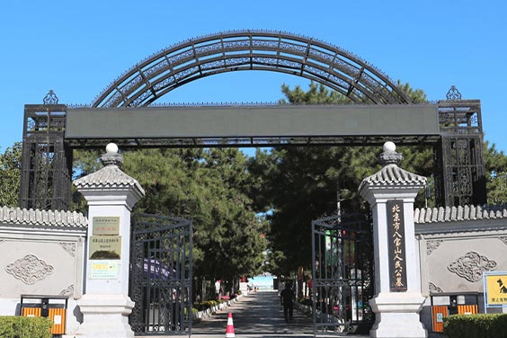 八宝山人民公墓