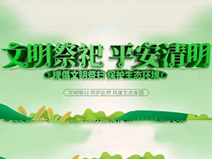 关于三河灵山宝塔陵园清明期间预约祭扫须知的公告