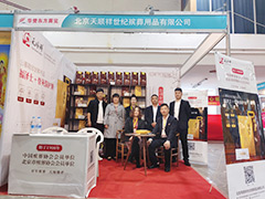 天顺祥参展第五届华誉东方郑州国际殡仪文化暨陵园建设博览会