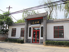 天顺祥殡葬多举措并举积极开展汛期防汛工作