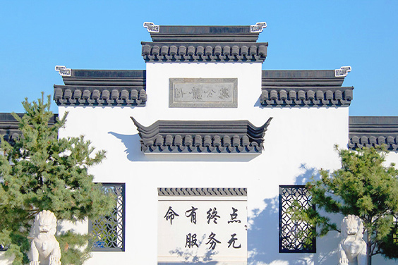 卧龙公墓
