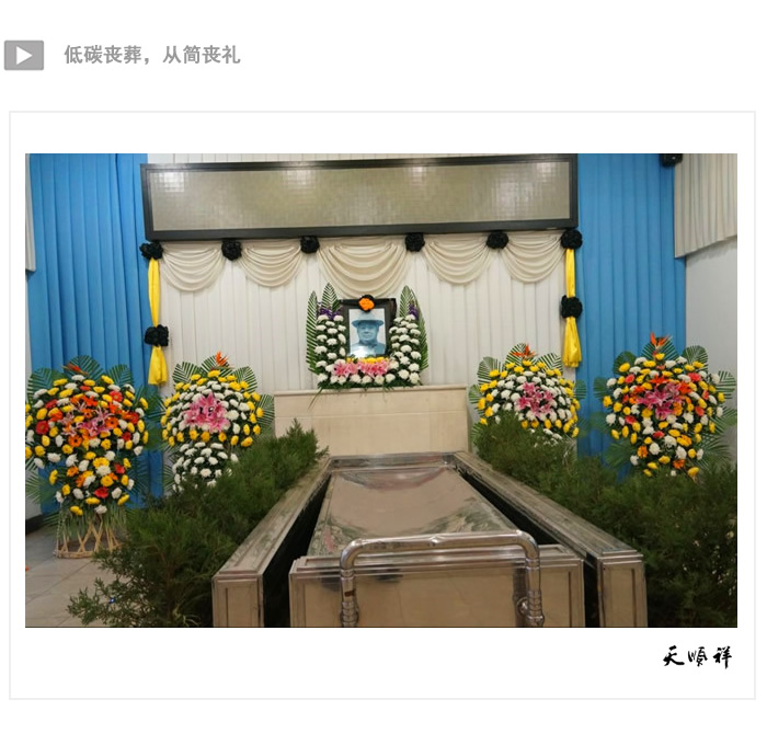 一切以客户为出发点从简丧礼-服务案例-天顺祥殡葬官网