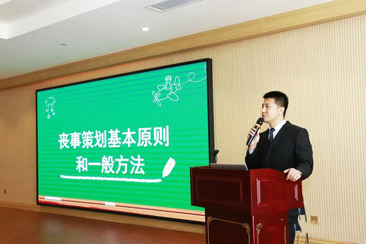 董子毅《丧事策划与告别仪式》授课现场