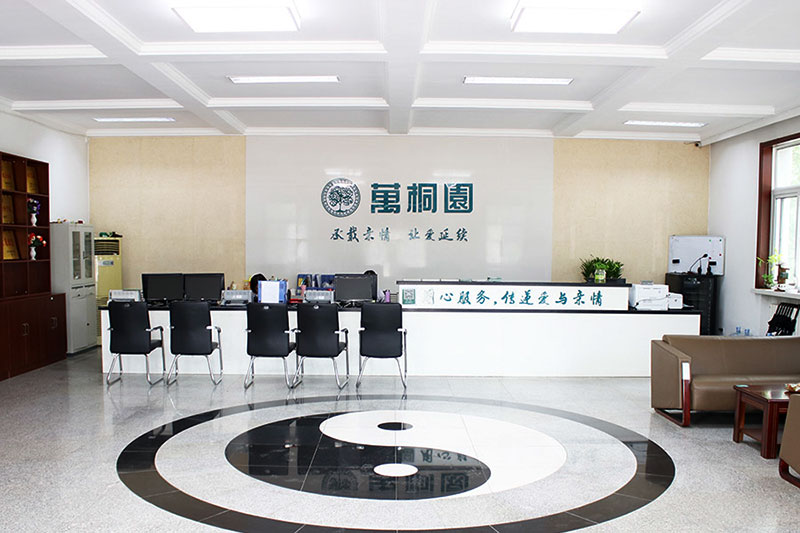 万桐园接待区