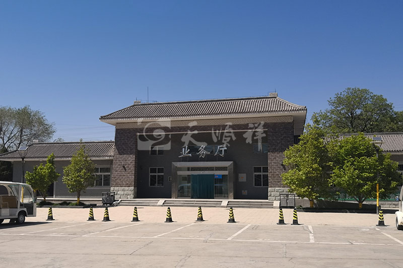八达岭人民公墓业务厅