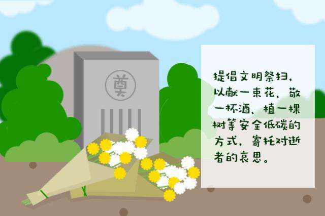 绿色殡葬从自身做起