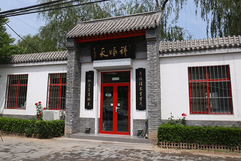 天顺祥昌平店
