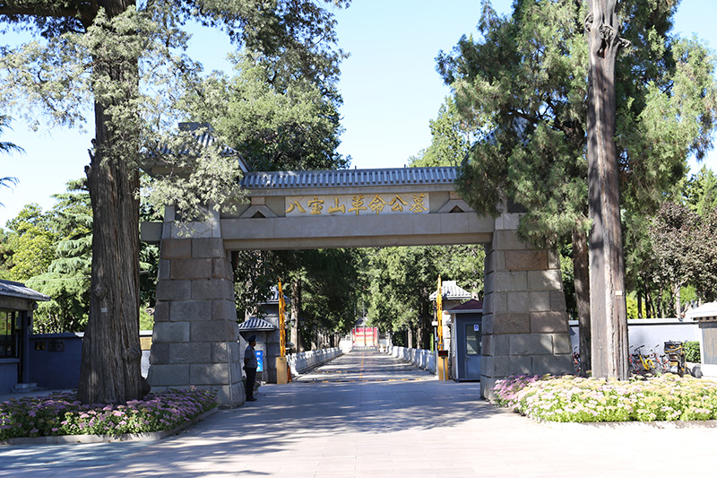 八宝山革命公墓入口